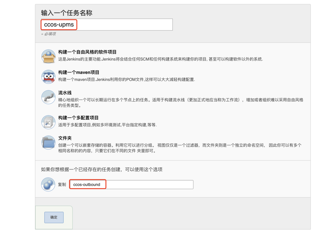 微服务架构下使用Jenkins自动化部署