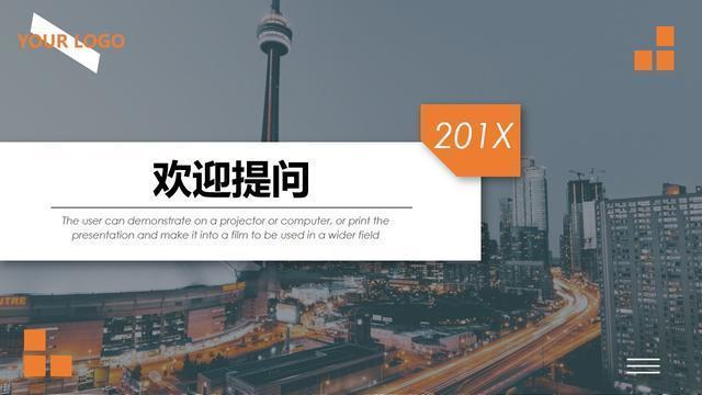 PPT结尾页只有“谢谢”？你out了！聪明人都这样结尾，礼仪满满