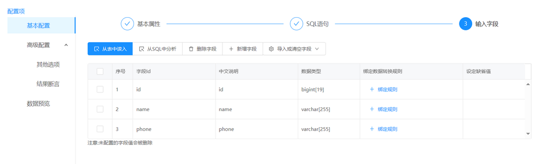ETL的数据脱敏方式
