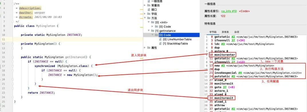 面试官：synchronized 能不能禁止指令重排序？大部分人都会答错！