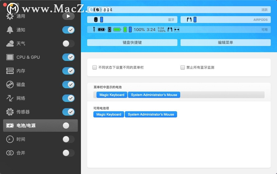 Mac系统硬件运行信息查看器 iStat Menus