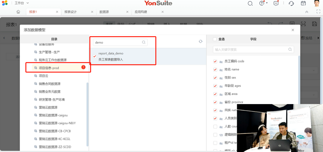 半天做完的数据报表，YonBuilder只要十几分钟，0代码开发