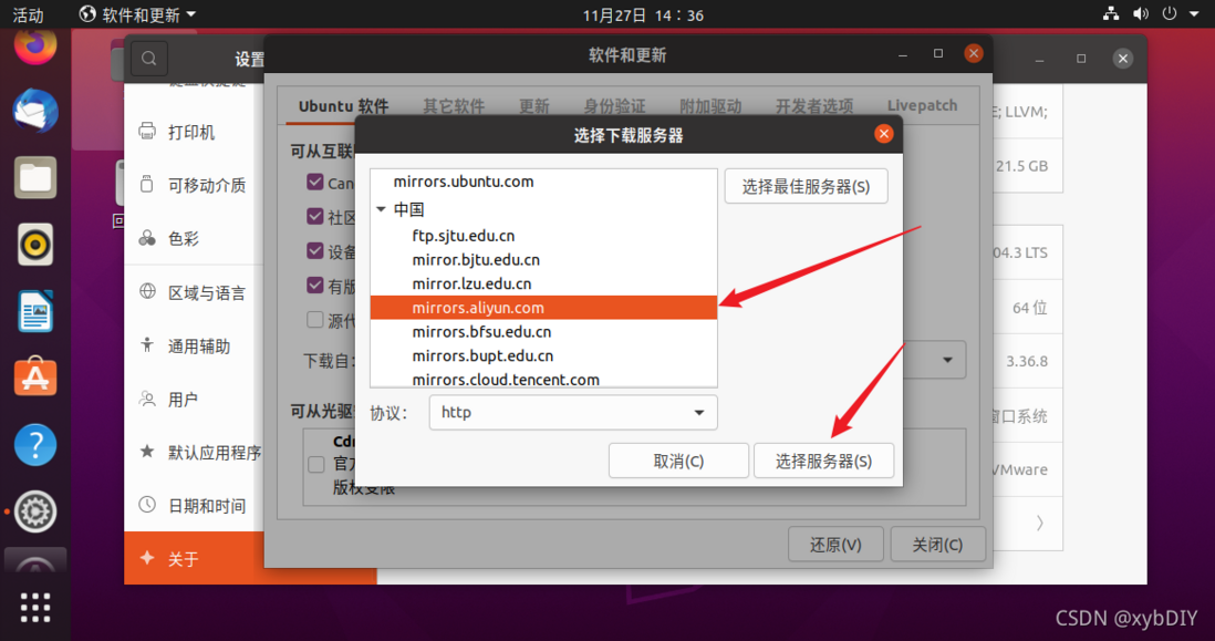 【阿里云镜像】更新阿里巴巴开源镜像站镜像——Ubuntu镜像