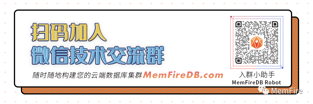 重磅来袭｜MemFire Cloud 推出的后端即服务内测版本上线啦～