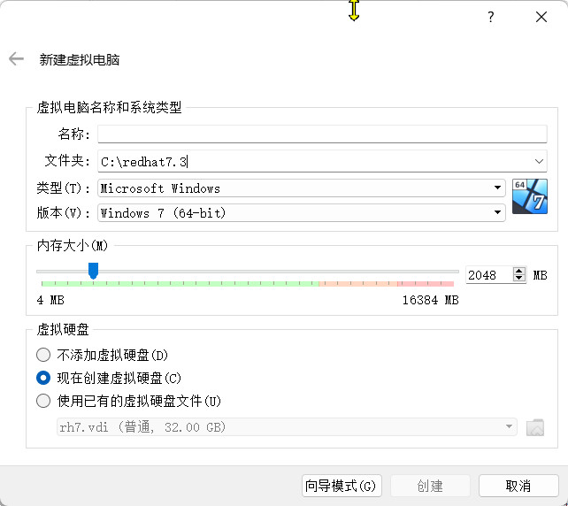 在VM VirtualBox6.1中安装redhat7.3过程实录