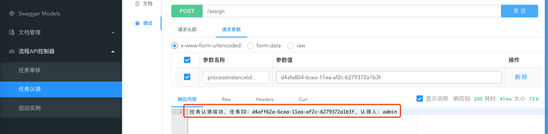 Camunda流程引擎笔记(七)：自定义流程