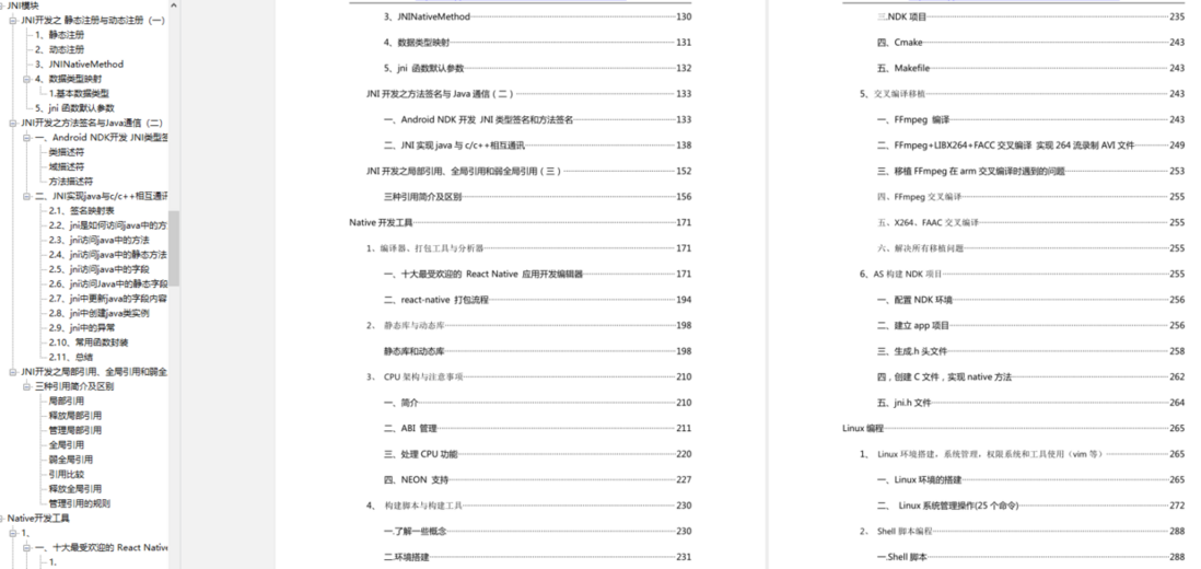 Android开发失业50天，面了10家公司，唯二的offer也主动拒了