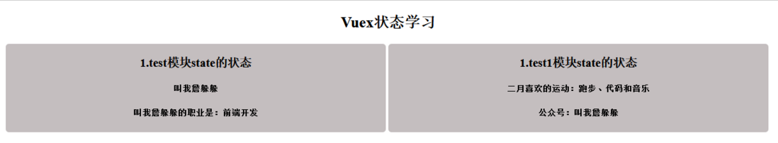 一起学习Vuex 4.0的状态管理（Vite）