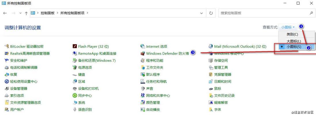 怎么关闭win10的防火墙