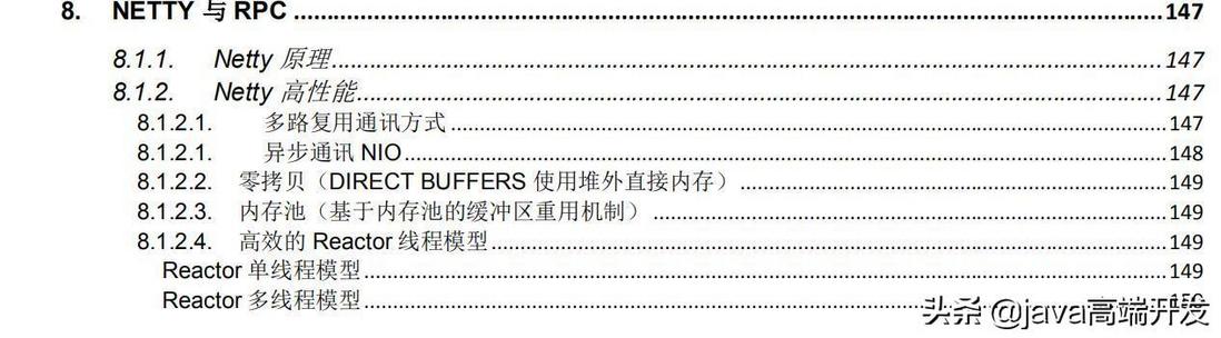 我凭借这份pdf，最终拿到了阿里，腾讯，京东等八家大厂offer