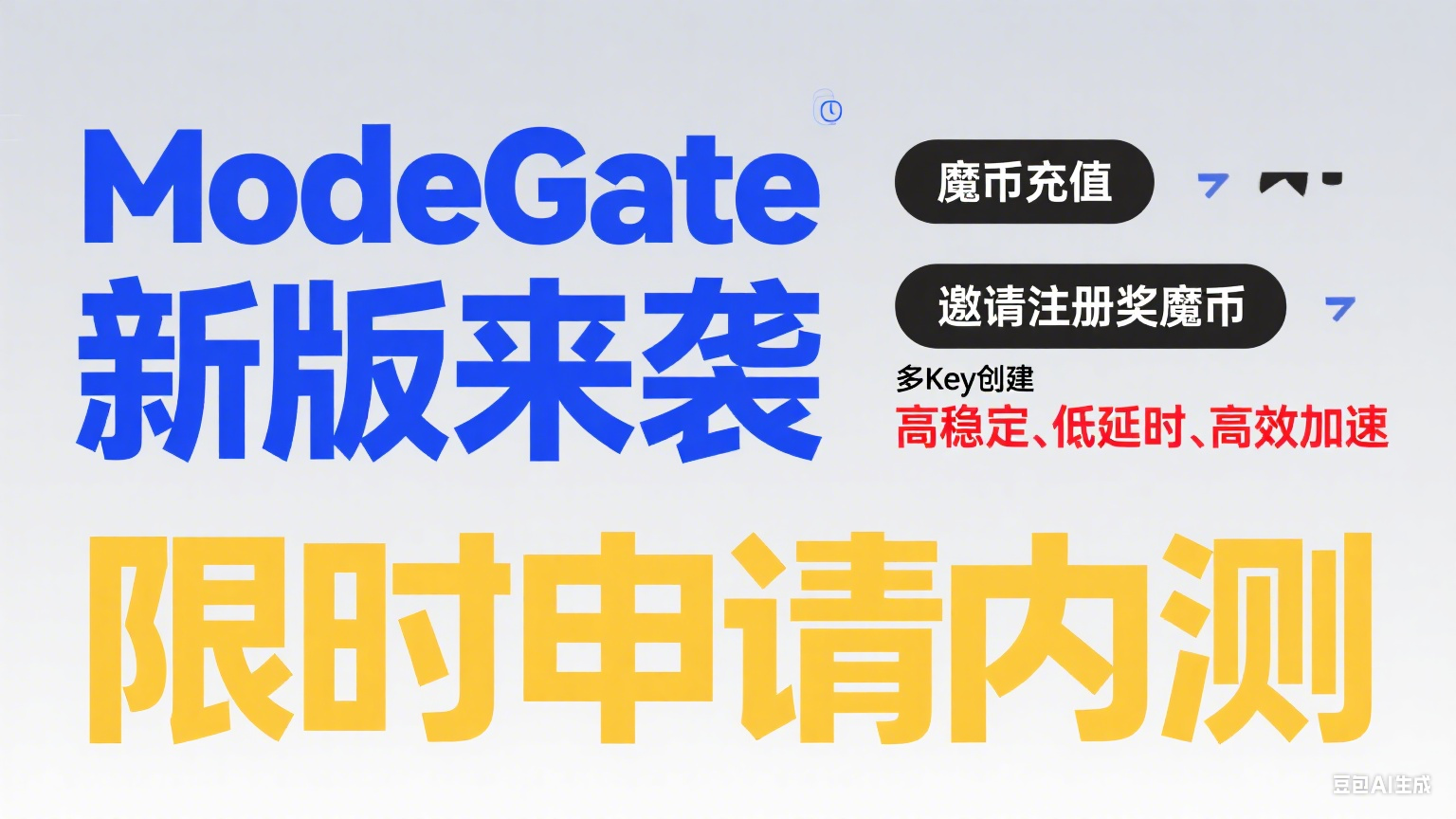 API聚合与协作新升级，ModelGate新版本重点功能实践
