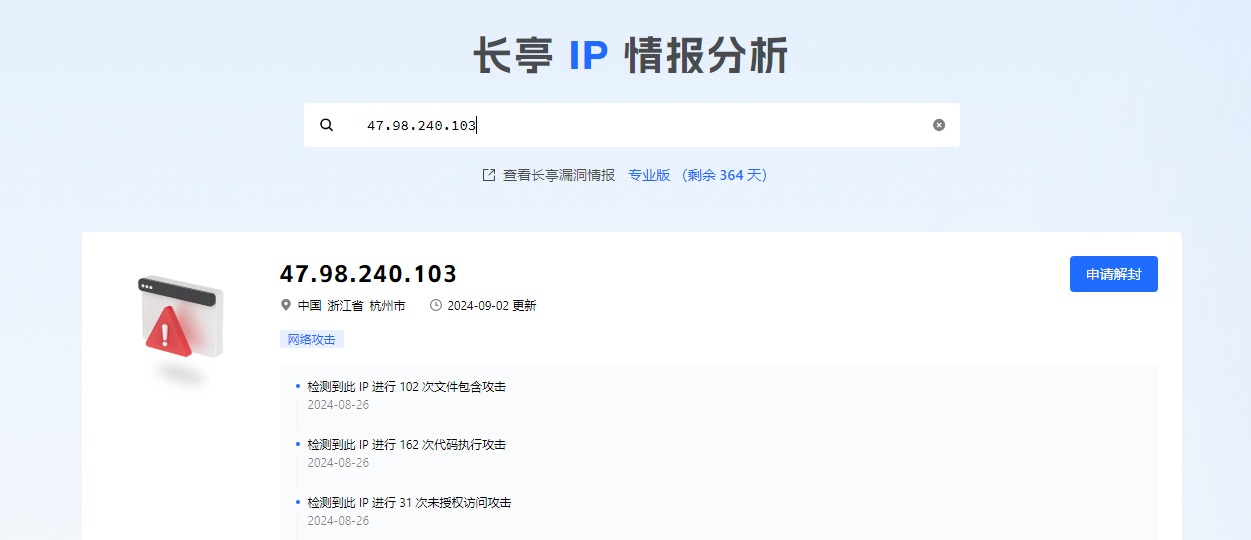 你，好奇吗？被雷池情报库拉黑的 IP 都在干什么？