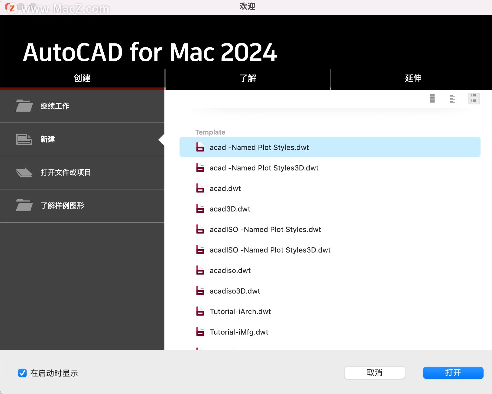 AutoCAD 2024 for Mac(cad2024) v2024.3.61.182中文激活版
