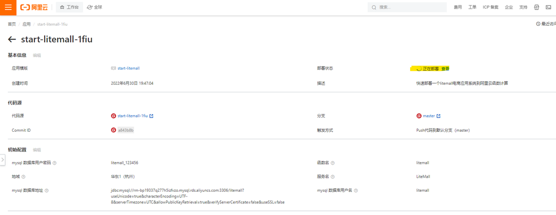 传统单节点网站的 Serverless 上云