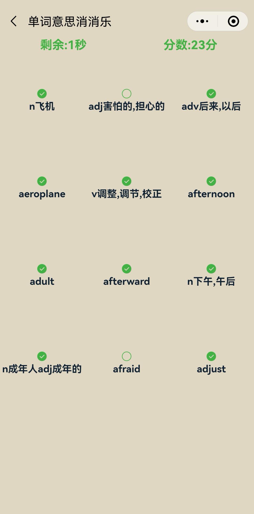 我设计了一个专注背单词的小程序,欢迎交流功能UI设计