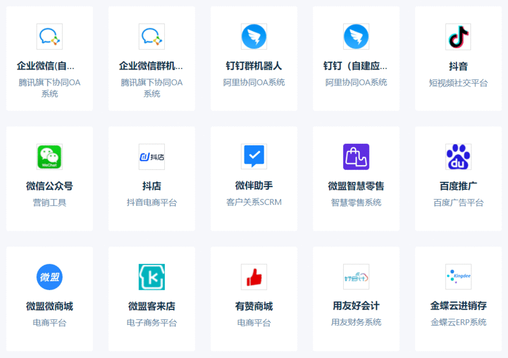定时启动无需代码连接企业微信的方法