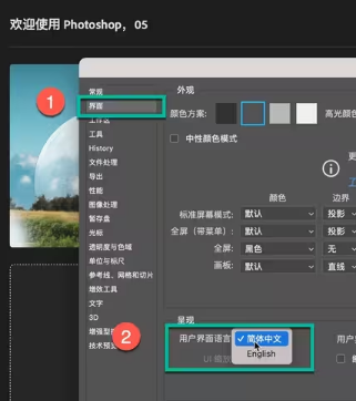 PS2023英文版如何设置成中文版，Photoshop2023如何汉化