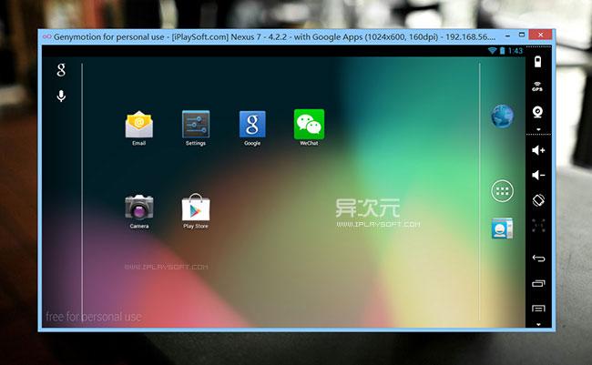 Genymotion —— 强大好用高性能的 Android 模拟器