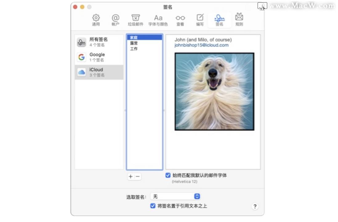 如何在Mac的“邮件”中创建和使用电子邮件签名？