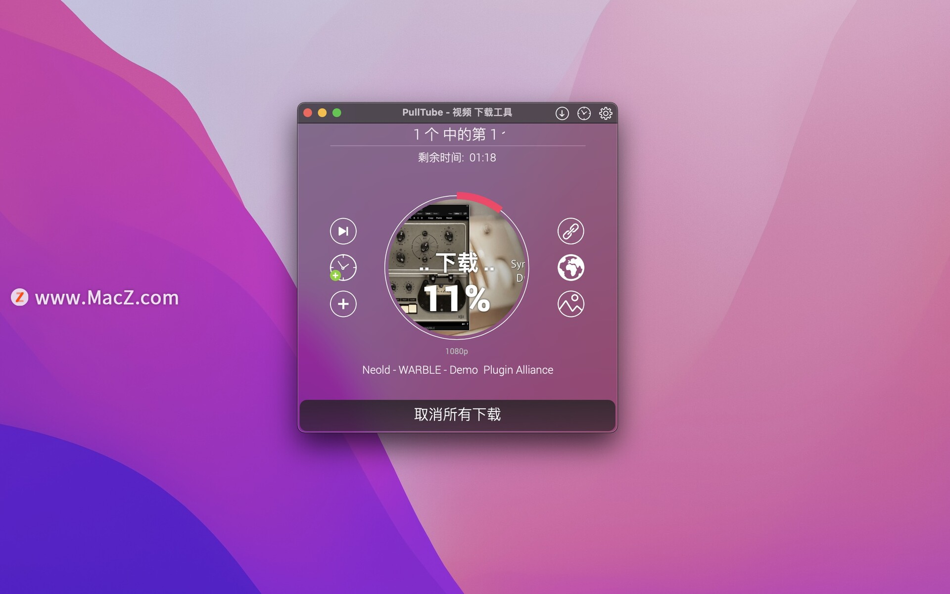 PullTube for Mac(在线视频下载工具) 1.8.5.20中文版