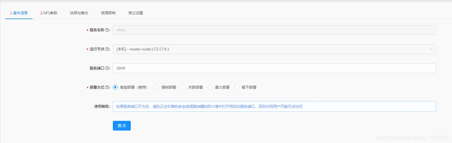 在Linux系统中快速搭建NFS服务的新途径