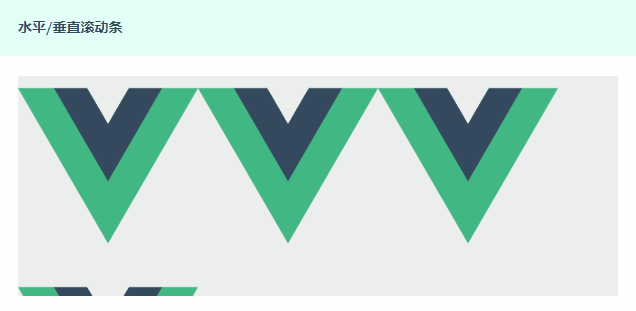 Vue.js 桌面端虚拟滚动条|vue美化滚动条VScroll