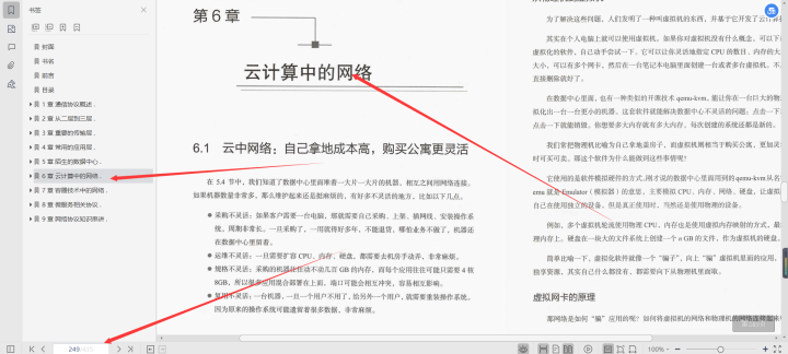 分享两本阿里P8级架构师十年心血汇聚而成Java核心精讲与网络协议文档；