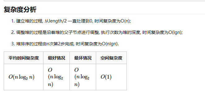 Java 八大排序算法