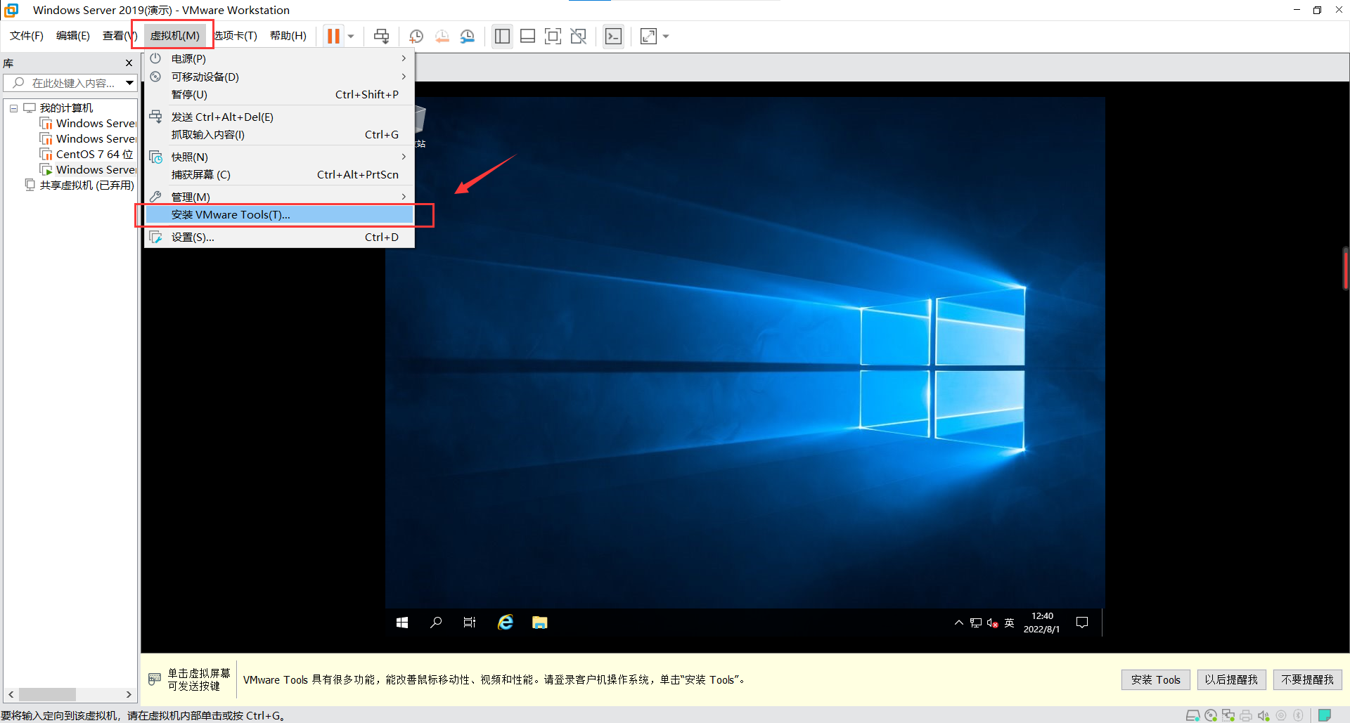 VMware 虚拟机中安装windows server 2019(图文教程详解)