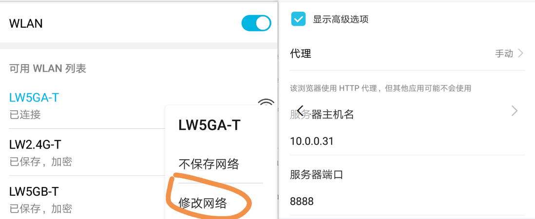 Fiddler助力微信开发调试