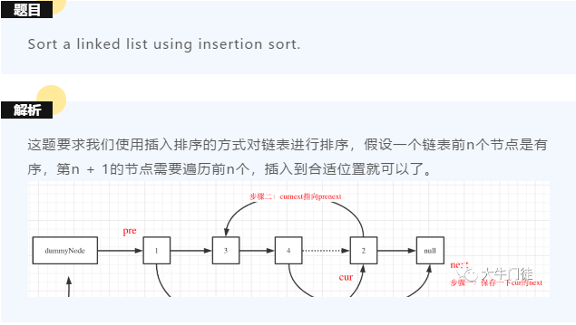 不慌不忙的学渣是如何拿到字节跳动的offer的？