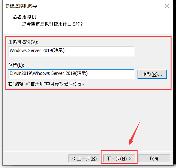 VMware 虚拟机中安装windows server 2019(图文教程详解)