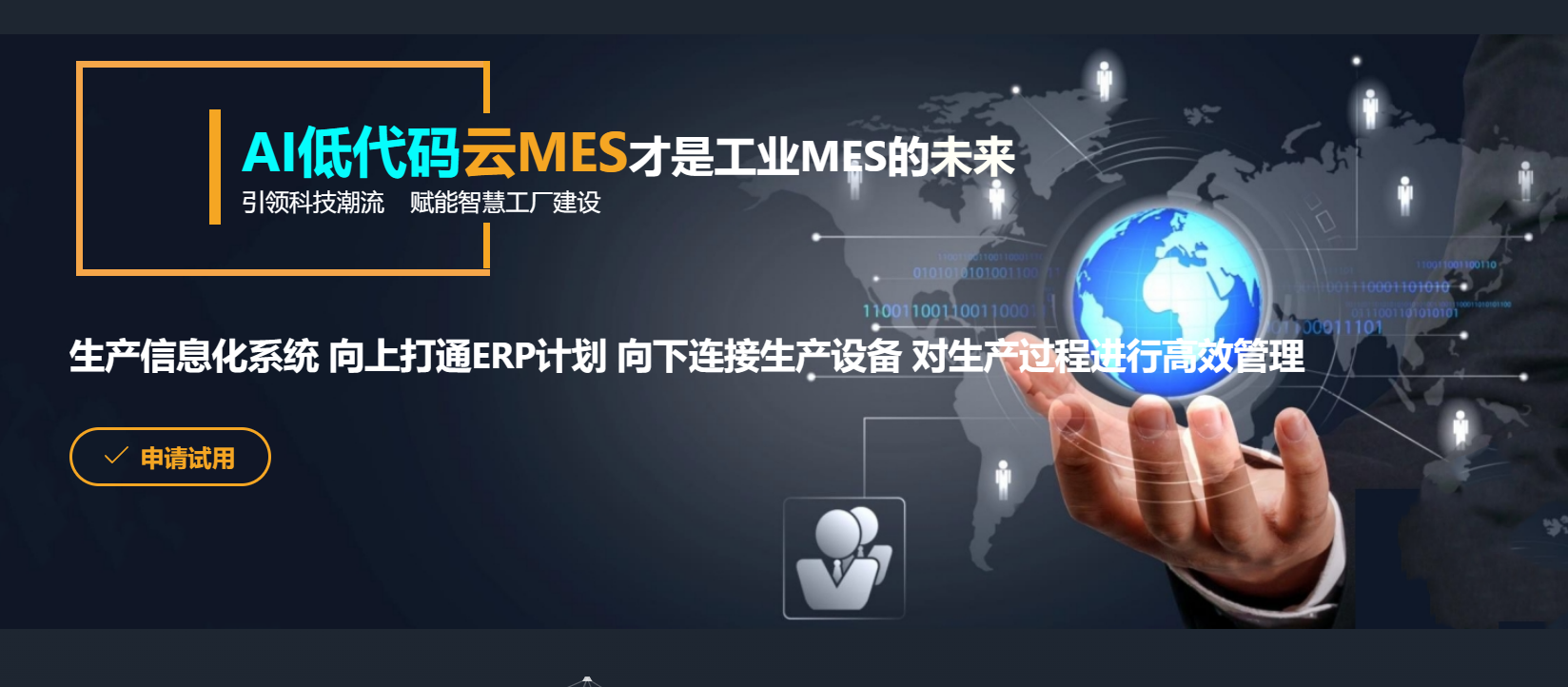 万界星空科技云MES，助力客户快速构建数字工厂