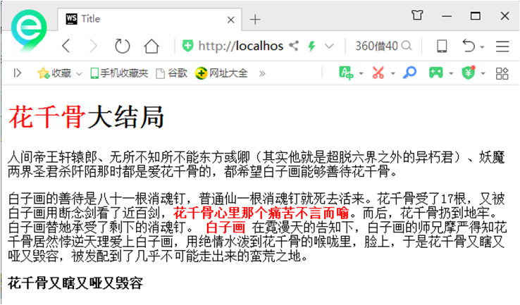 HTML5+CSS3前端入门教程---从0开始通过一个商城实例手把手教你学习PC端和移动端页面开发第3章初识CSS