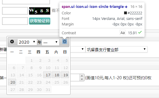 Python盘纪念币系列之三：自动预约脚本编写 03 & 系列总结