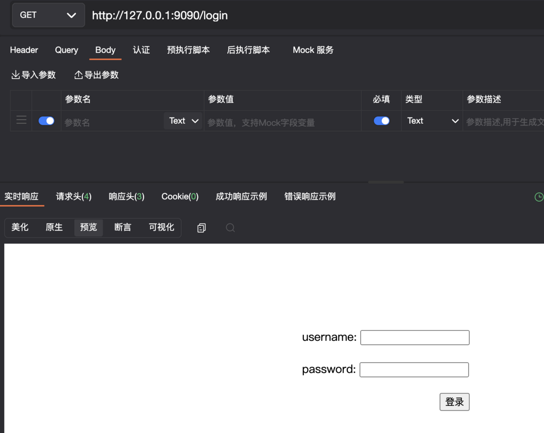 基于Gin框架的web后端开发（四）: 获取FORM表单参数