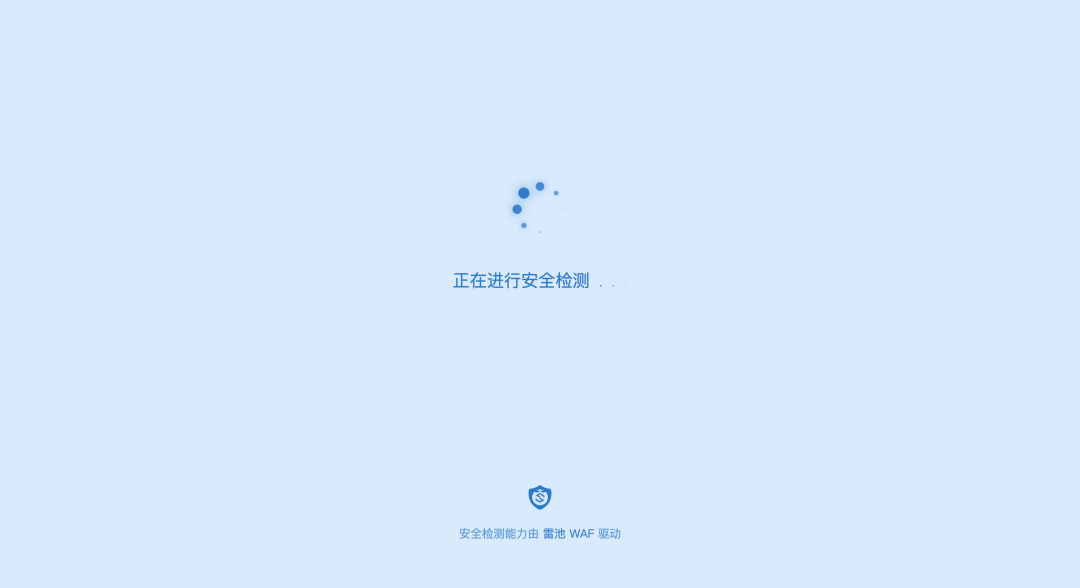 网站惨遭CC攻击？手把手教你用开源WAF轻松应对