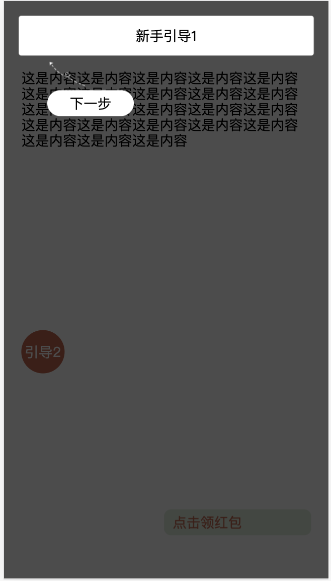 使用vue jsx写新手引导层组件e-guide-layer