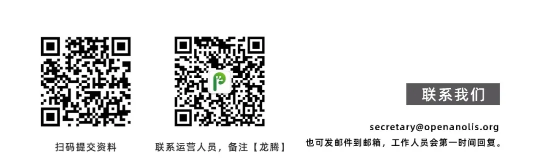 “龙腾计划”启动！邀请 500 家企业加入，与龙蜥社区一起拥抱无限生态