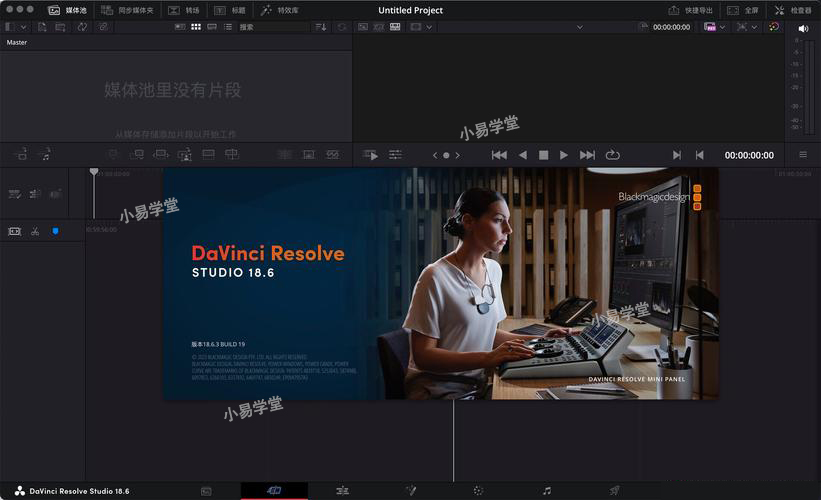 DaVinci Resolve Studio 18.6.5 Win 中文激活下载安装方法