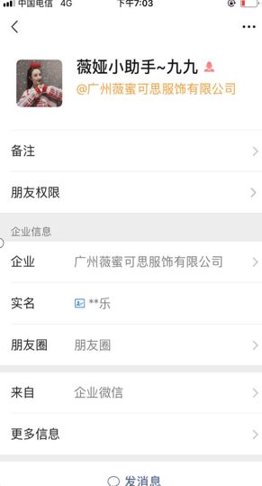 企微客户群都有哪些独特优势？