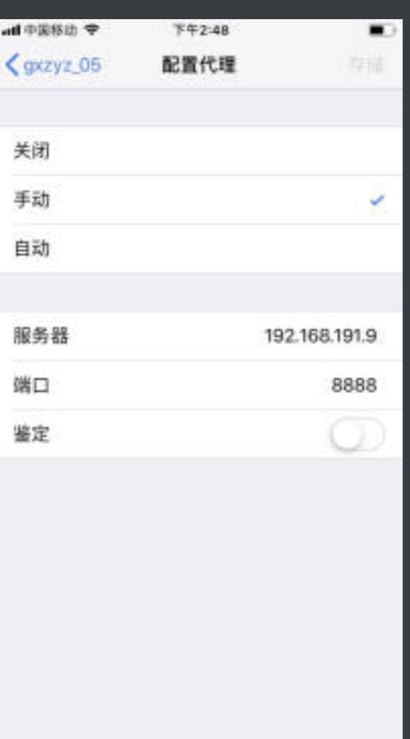 移动端手机抓包