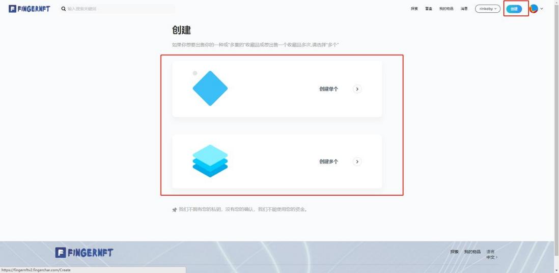 NFT如何创建，需要几个步骤呢？