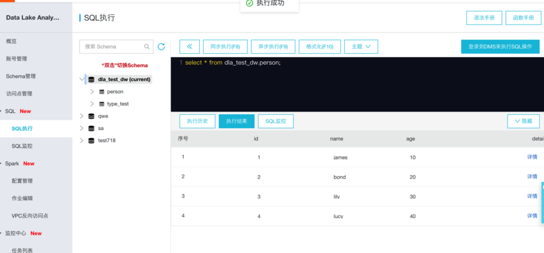 大咖手把手教您，DLA一键建仓！