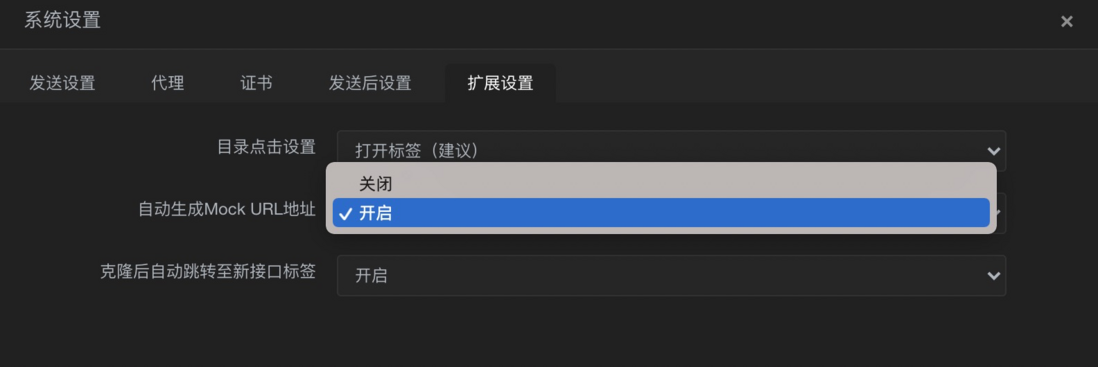 强大的mock数据生成工具--apipost