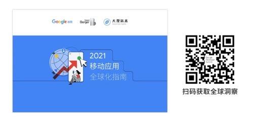 Develop as One | 2021 Google 开发者大会主旨演讲精彩回顾