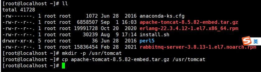 Linux centOS 7下安装配置Tomcat