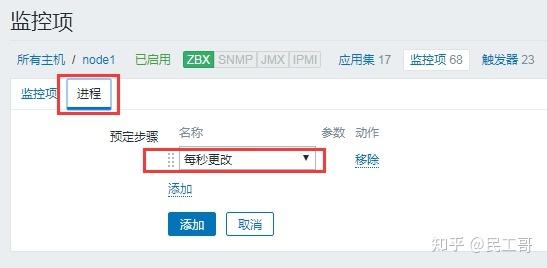 企业级监控工具应用实战-zabbix操作进阶