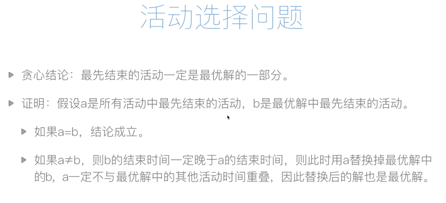 前端也能学算法：由浅入深讲解贪心算法