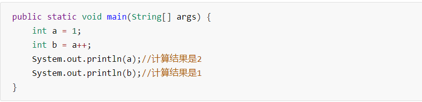 Java基础之运算符1